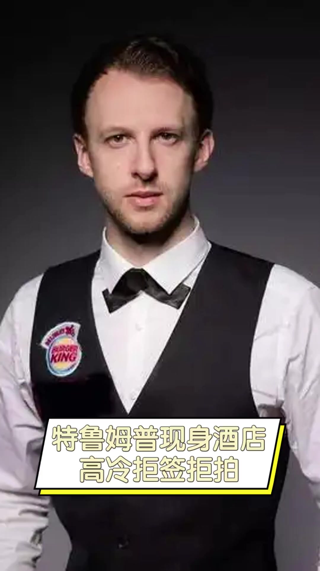 他将提前进 他将提前进