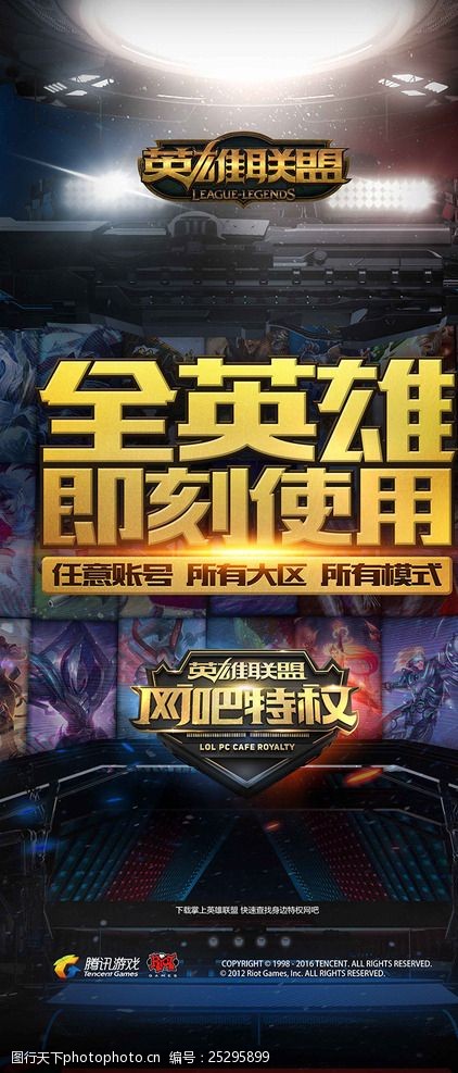 利物浦与曼